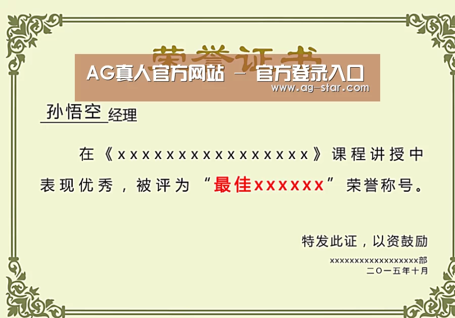 荣誉证书一(图1)
