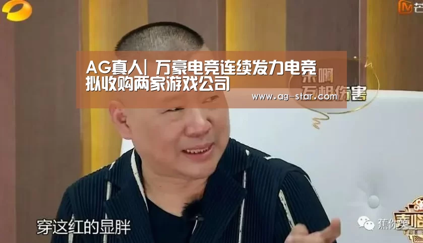 AG真人