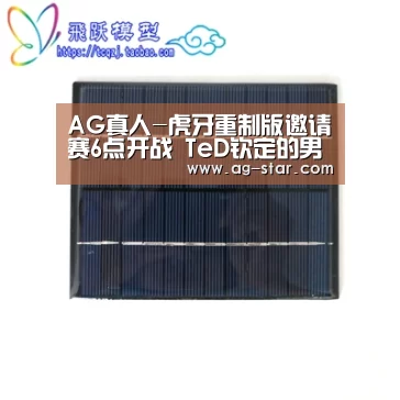 AG真人-虎牙重制版邀请赛6点开战 TeD钦定的男人会放嘲讽吗?(图1) AG娱乐