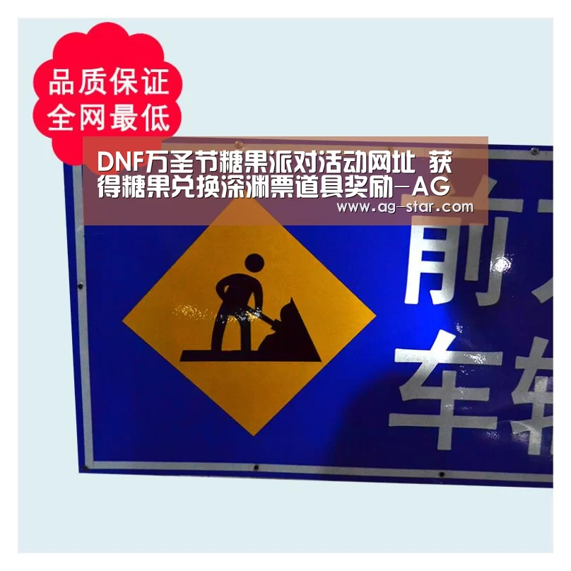 DNF万圣节糖果派对活动网址 获得糖果兑换深渊票道具奖励-AG百家乐(图4) AG娱乐