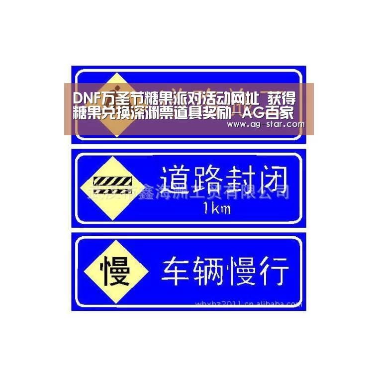 DNF万圣节糖果派对活动网址 获得糖果兑换深渊票道具奖励-AG百家乐(图2) AG娱乐