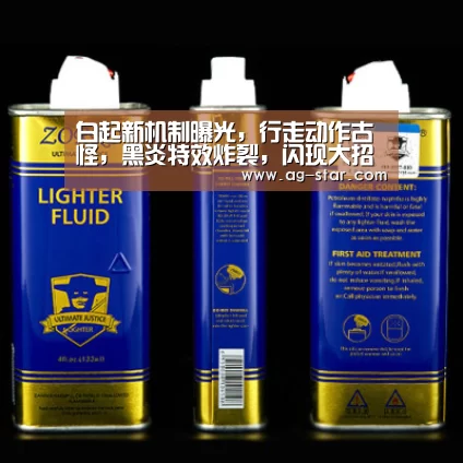白起新机制曝光，行走动作古怪，黑炎特效炸裂，闪现大招已成历史